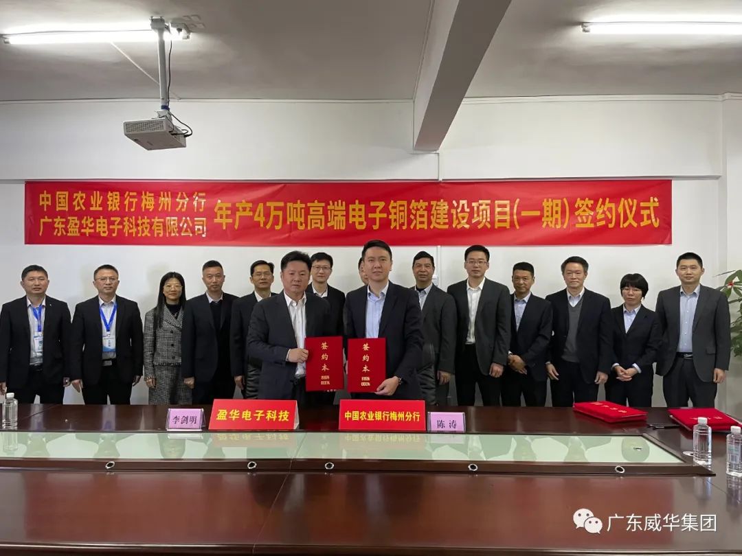 🌈半岛·综合体育（中国）官方网站、高性能覆铜板新项目每周动态！（第四期）